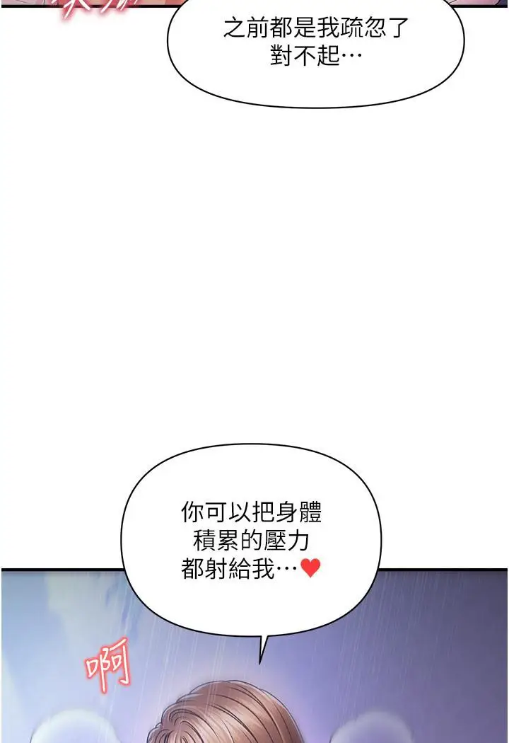 漫画《催眠撩法》第1话第49张图