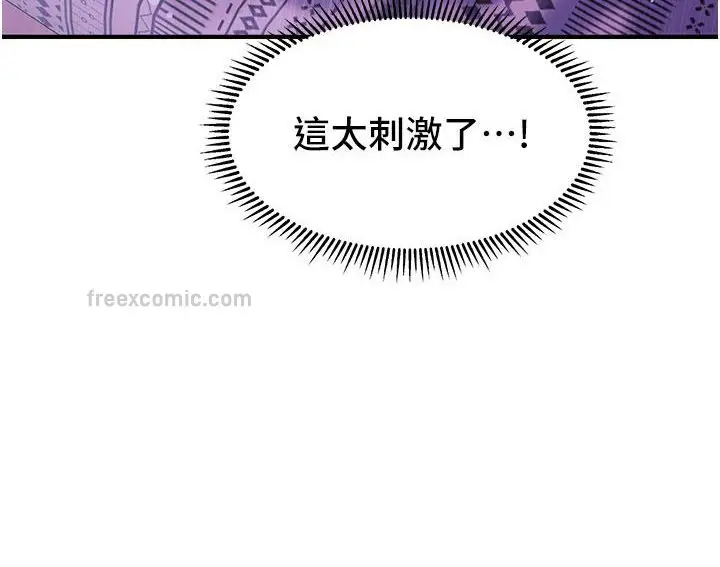 漫画《催眠撩法》第1话第51张图