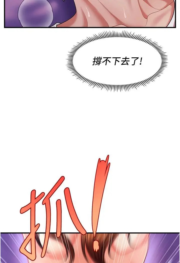 漫画《催眠撩法》第1话第55张图