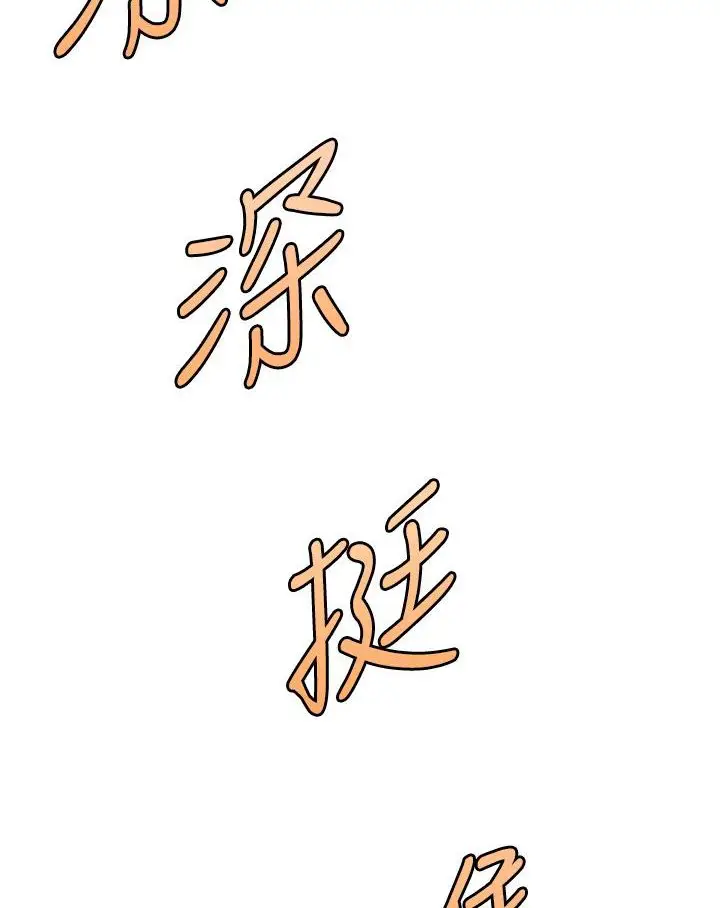 漫画《催眠撩法》第1话第57张图