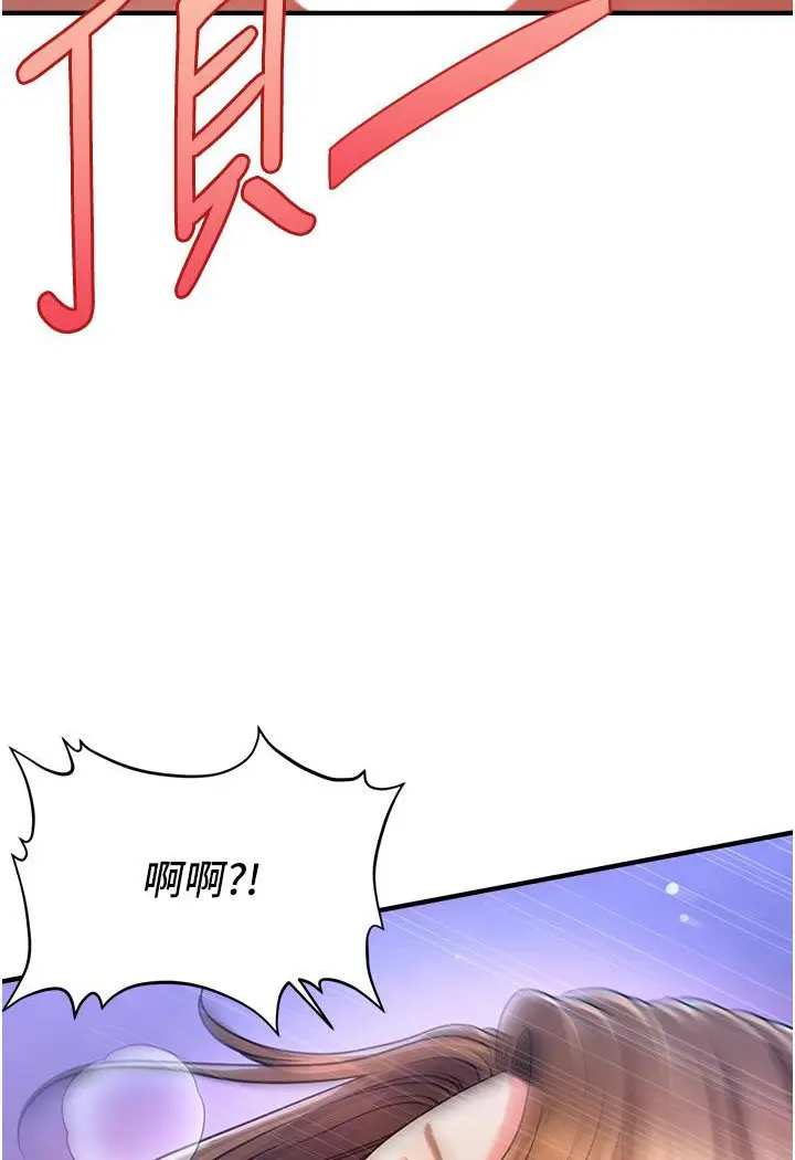 漫画《催眠撩法》第1话第59张图