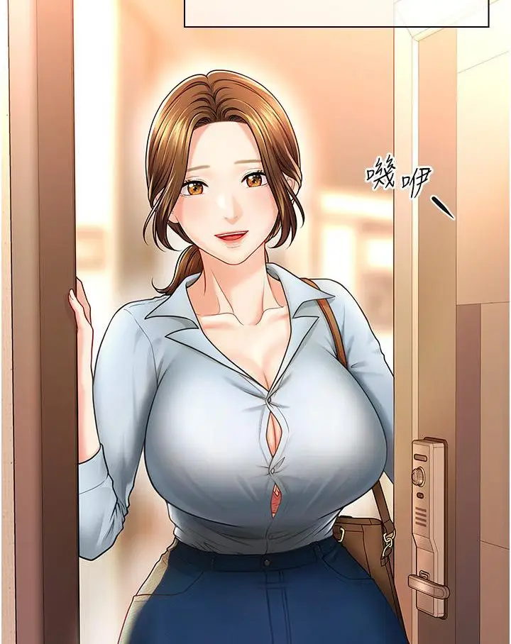 漫画《催眠撩法》第1话第6张图