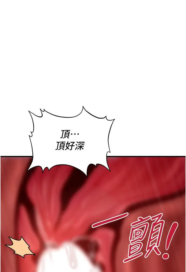 漫画《催眠撩法》第1话第61张图