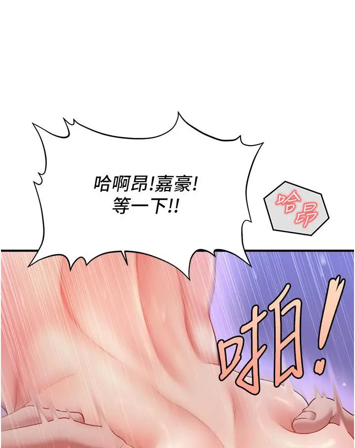 漫画《催眠撩法》第1话第63张图