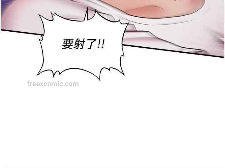漫画《催眠撩法》第1话第68张图