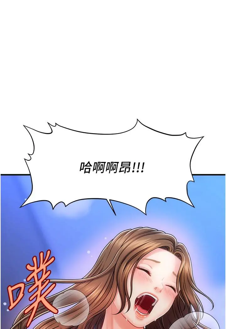 漫画《催眠撩法》第1话第69张图