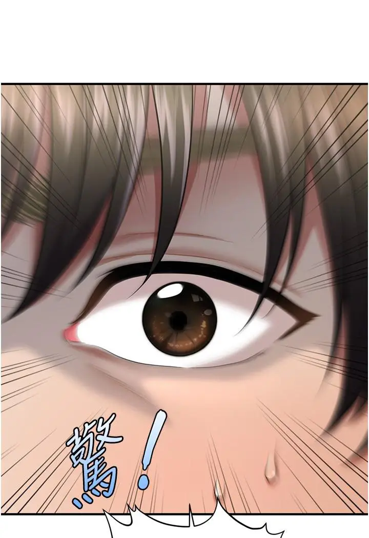 漫画《催眠撩法》第1话第75张图