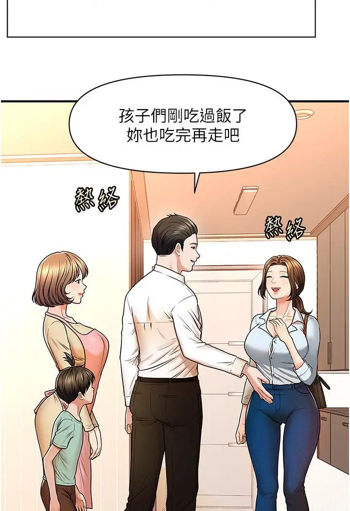 漫画《催眠撩法》第1话第8张图