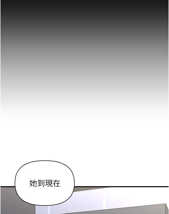 漫画《催眠撩法》第1话第86张图