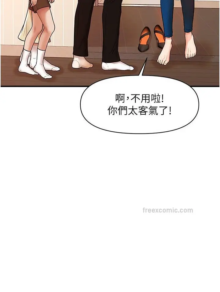漫画《催眠撩法》第1话第9张图
