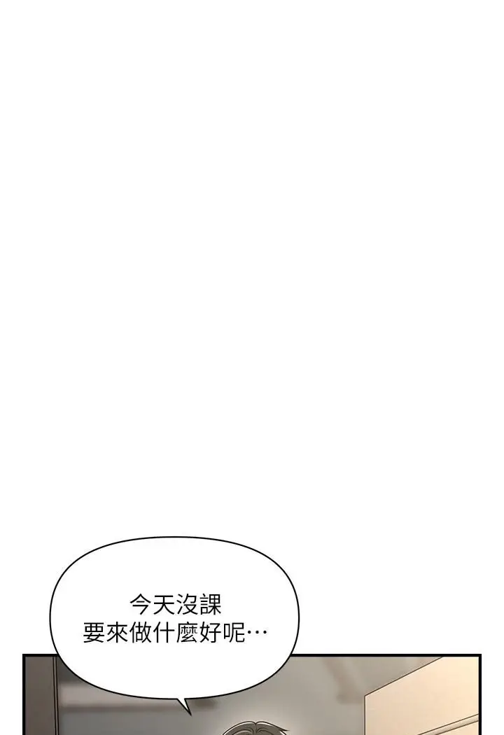 漫画《催眠撩法》第1话第90张图