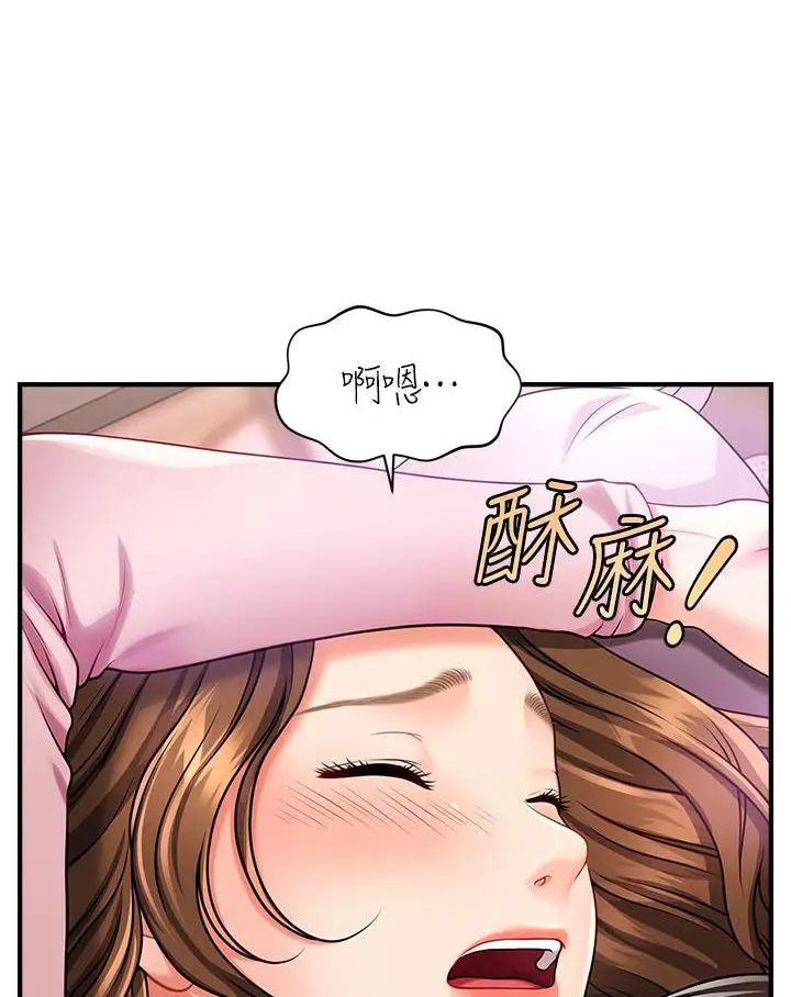 漫画《催眠撩法》第2话第105张图