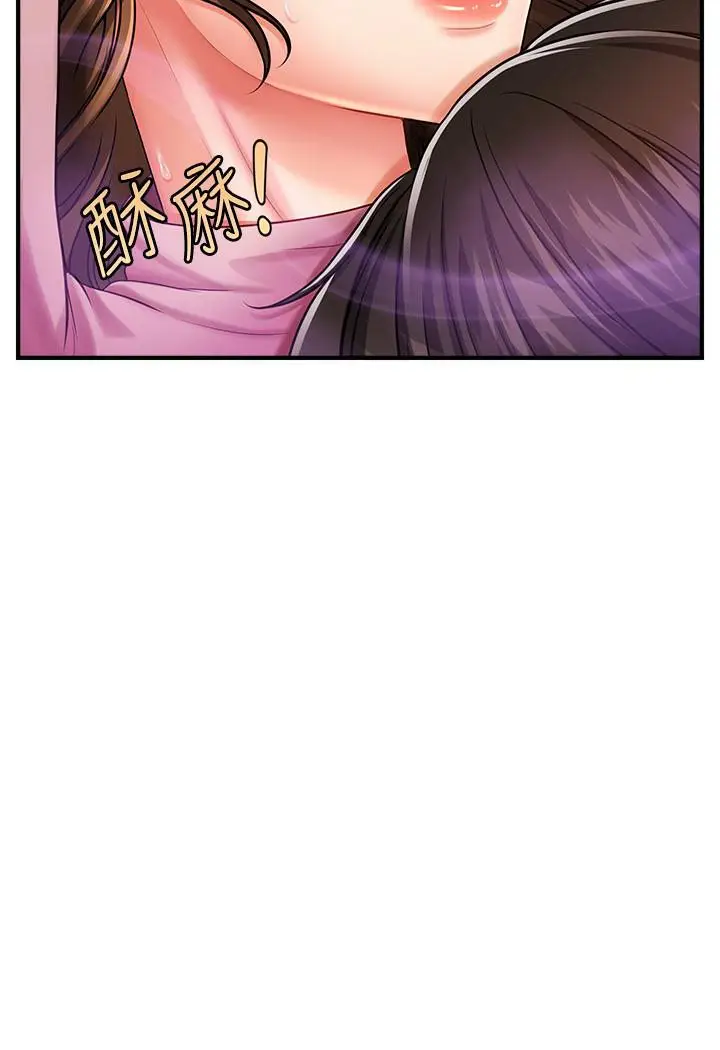 漫画《催眠撩法》第2话第106张图