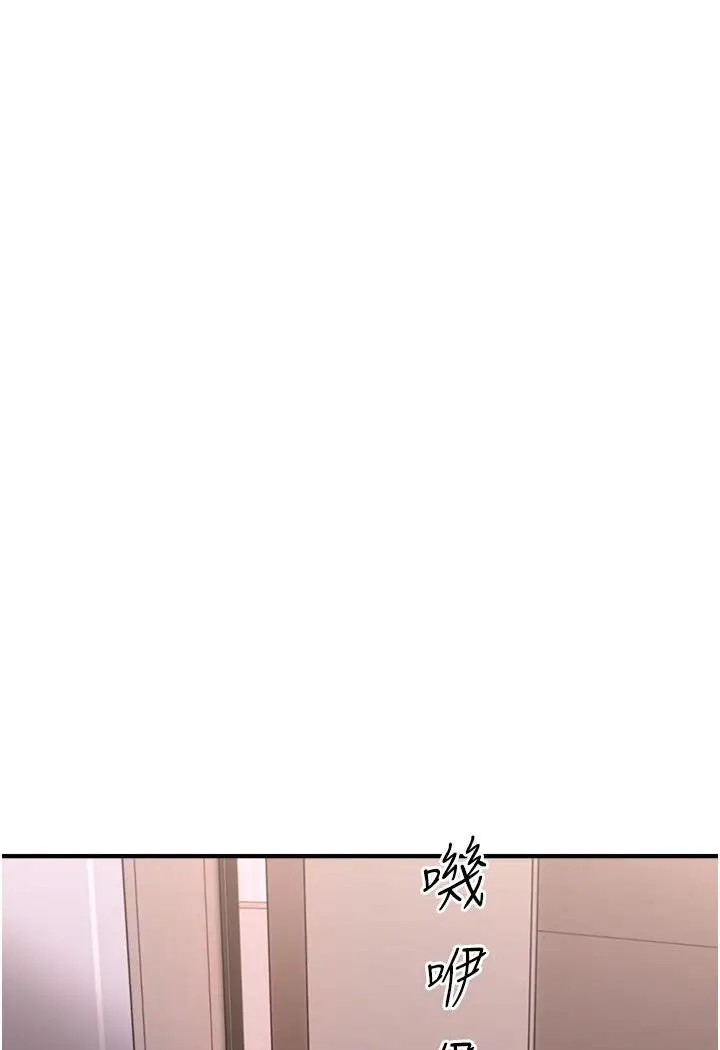 漫画《催眠撩法》第2话第107张图