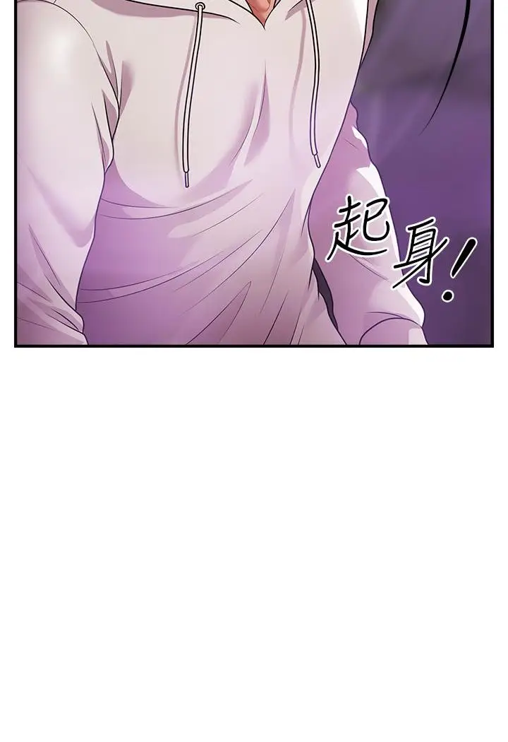 漫画《催眠撩法》第2话第113张图