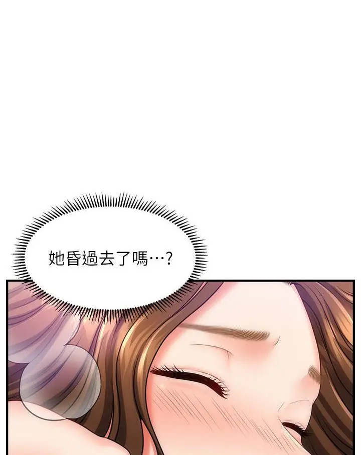 漫画《催眠撩法》第2话第117张图