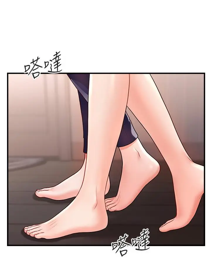 漫画《催眠撩法》第2话第126张图