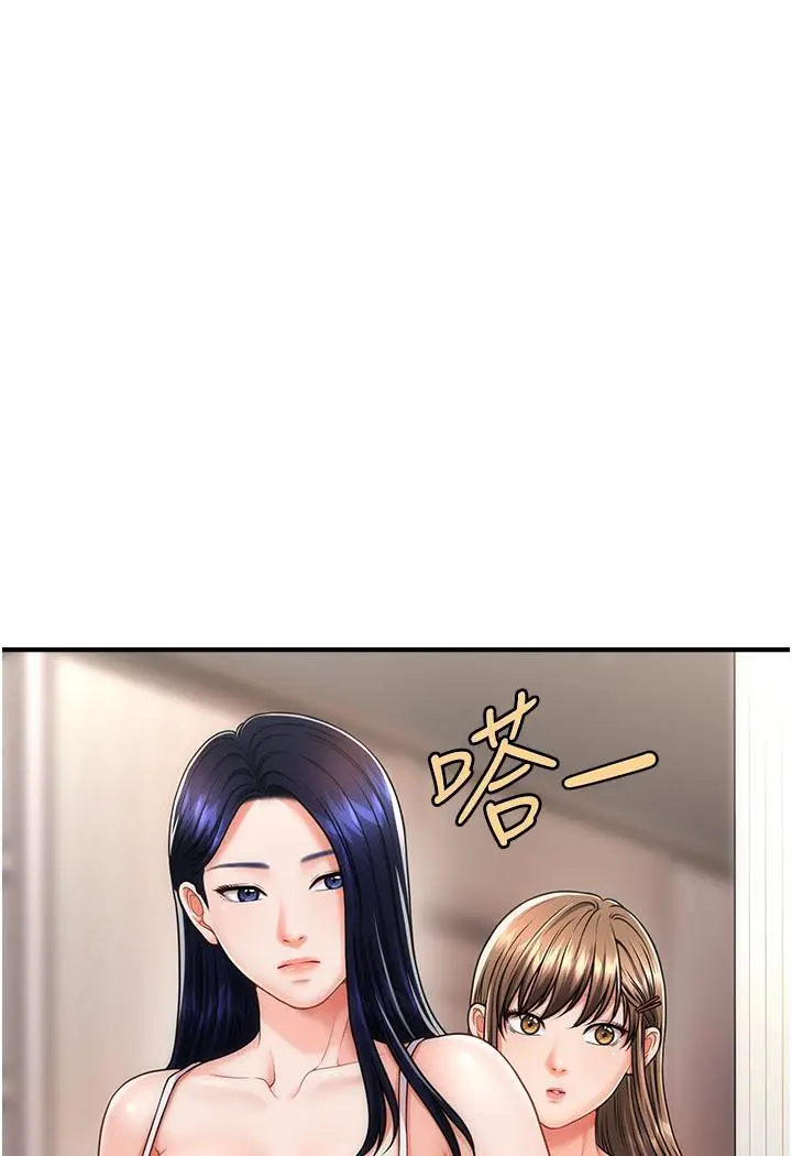 漫画《催眠撩法》第2话第127张图