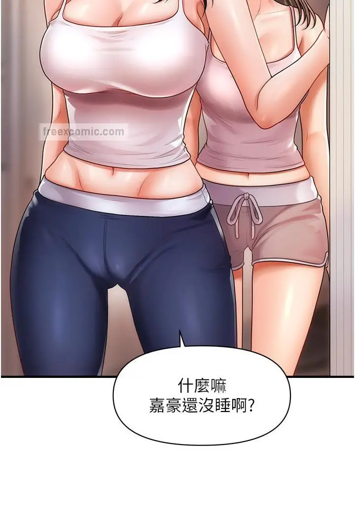 漫画《催眠撩法》第2话第128张图