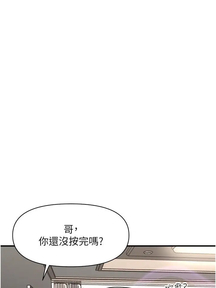 漫画《催眠撩法》第2话第129张图