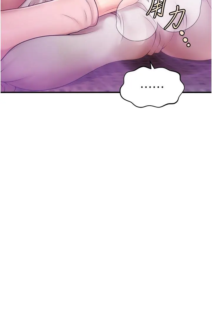 漫画《催眠撩法》第2话第13张图