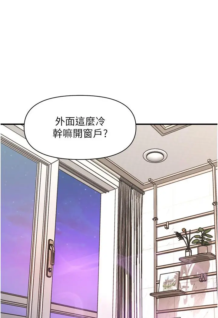 漫画《催眠撩法》第2话第131张图