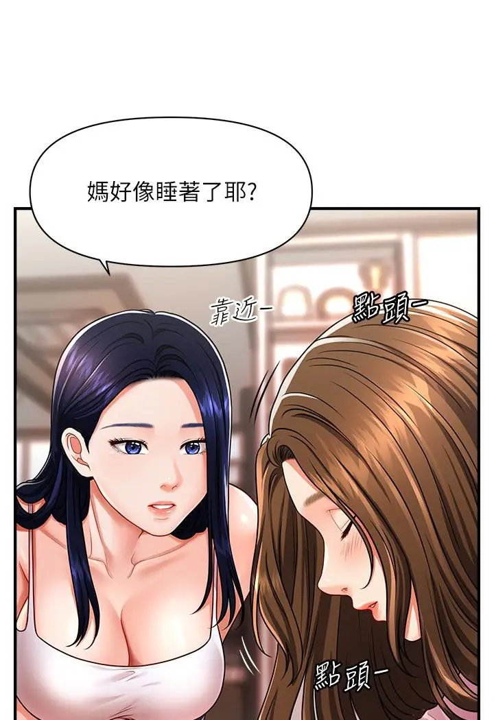 漫画《催眠撩法》第2话第133张图