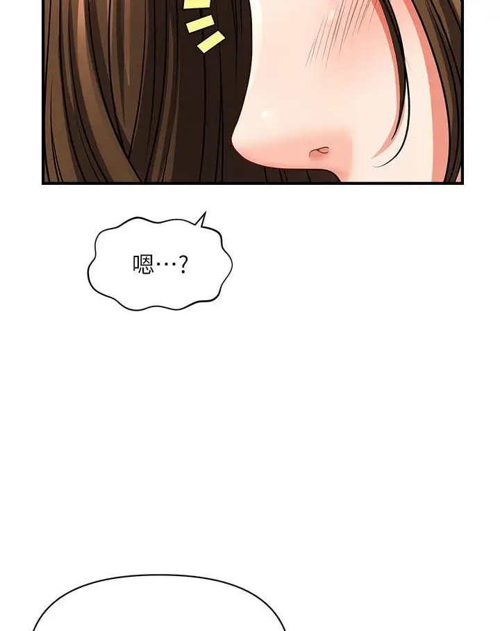 漫画《催眠撩法》第2话第135张图