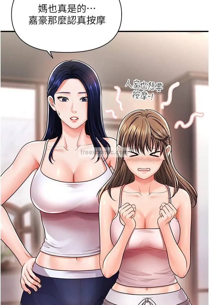 漫画《催眠撩法》第2话第136张图