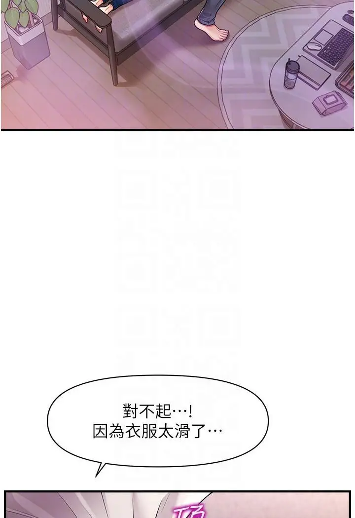 漫画《催眠撩法》第2话第16张图