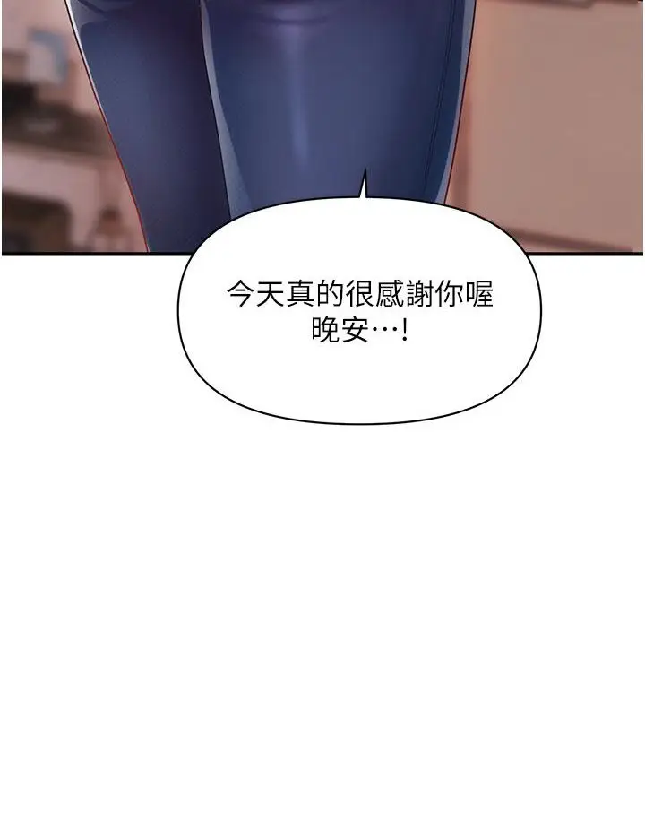 漫画《催眠撩法》第2话第160张图