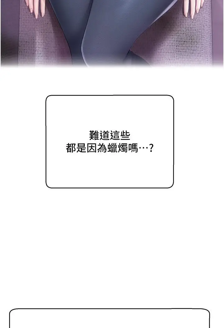 漫画《催眠撩法》第2话第168张图