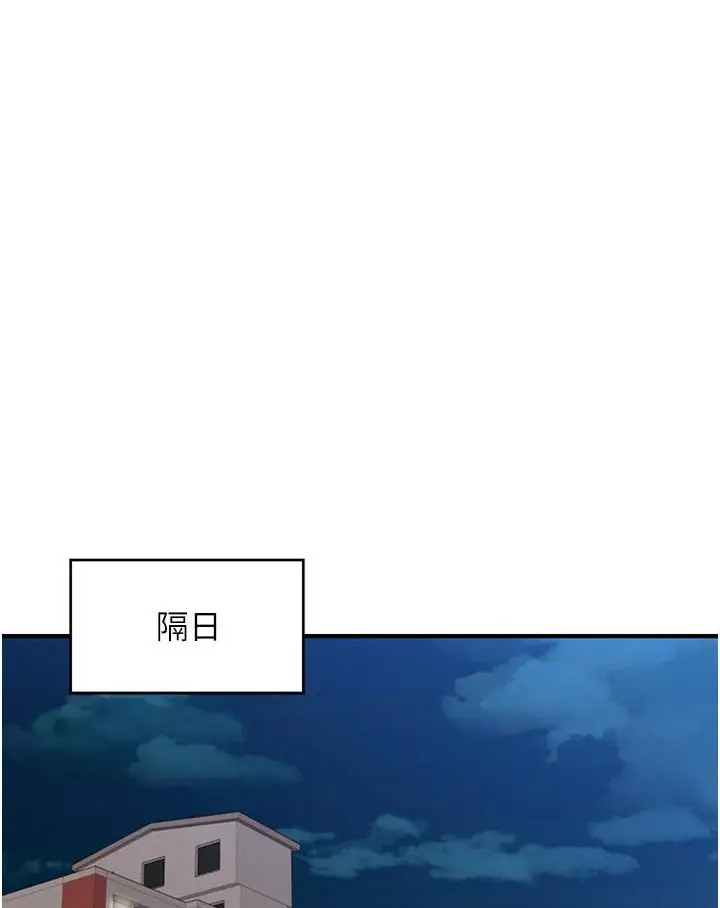 漫画《催眠撩法》第2话第172张图