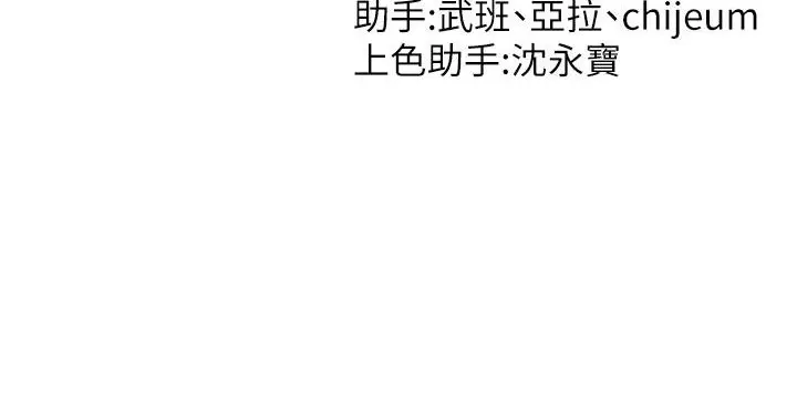 漫画《催眠撩法》第2话第191张图