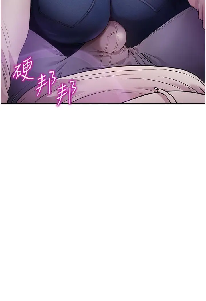 漫画《催眠撩法》第2话第25张图