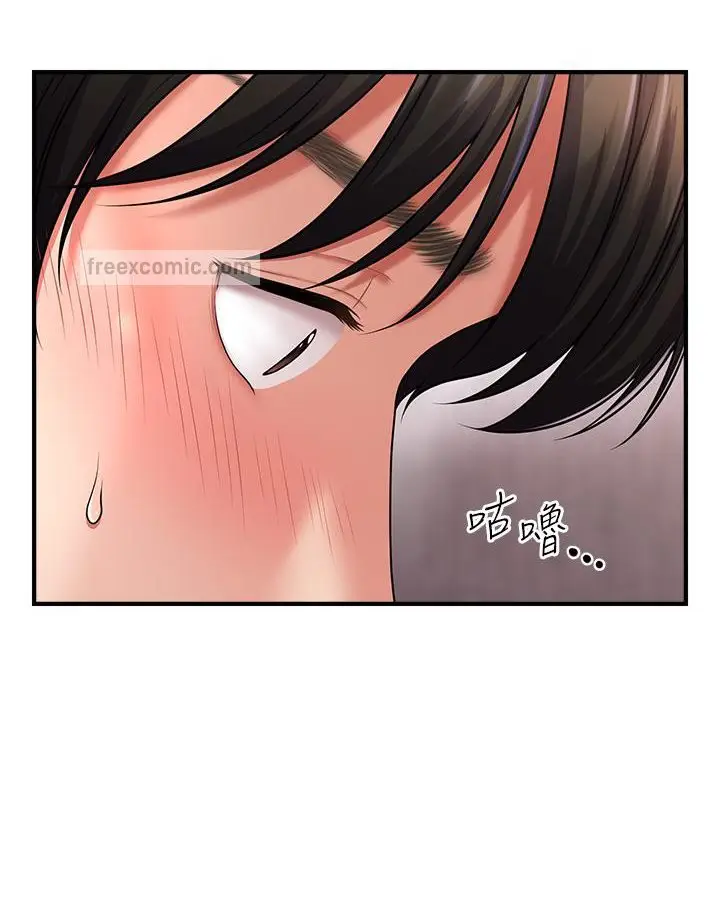 漫画《催眠撩法》第2话第26张图
