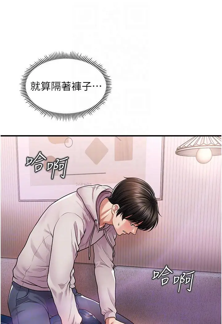 漫画《催眠撩法》第2话第27张图