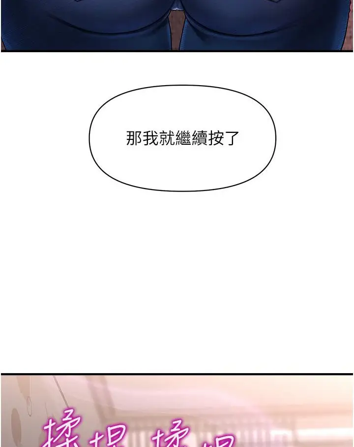 漫画《催眠撩法》第2话第36张图