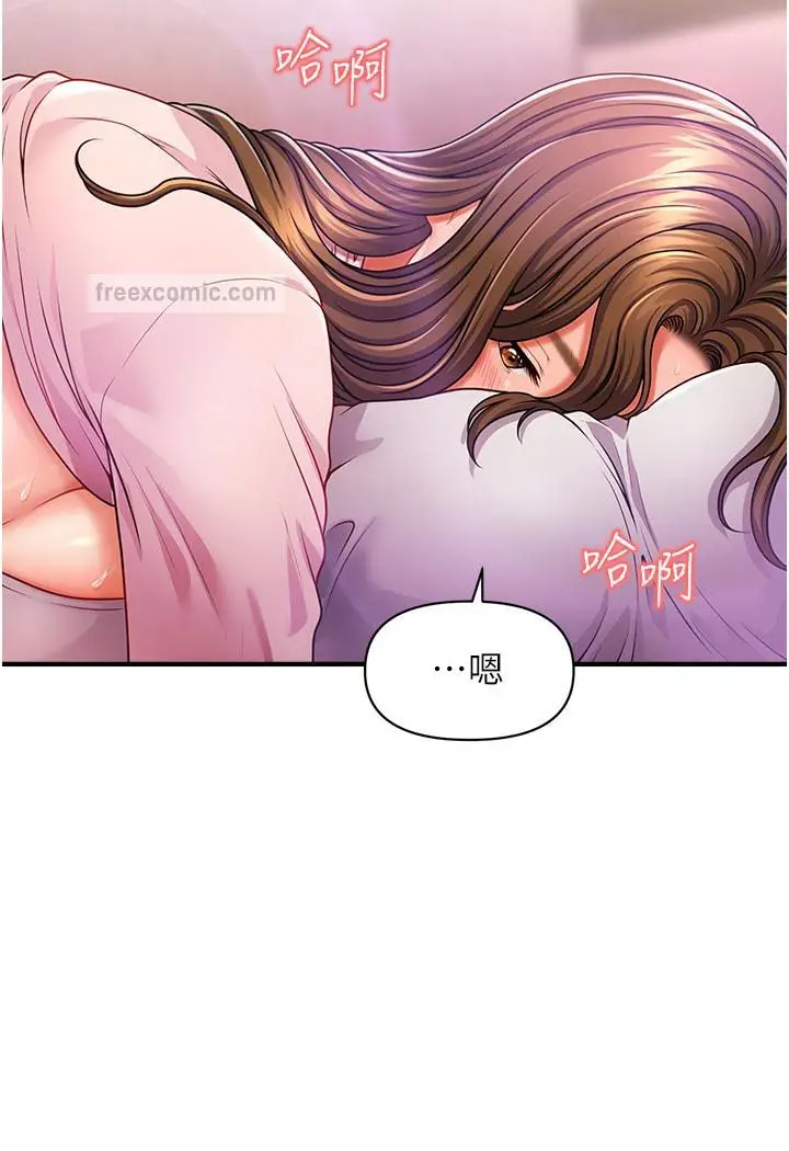 漫画《催眠撩法》第2话第43张图