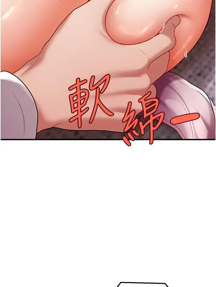 漫画《催眠撩法》第2话第59张图