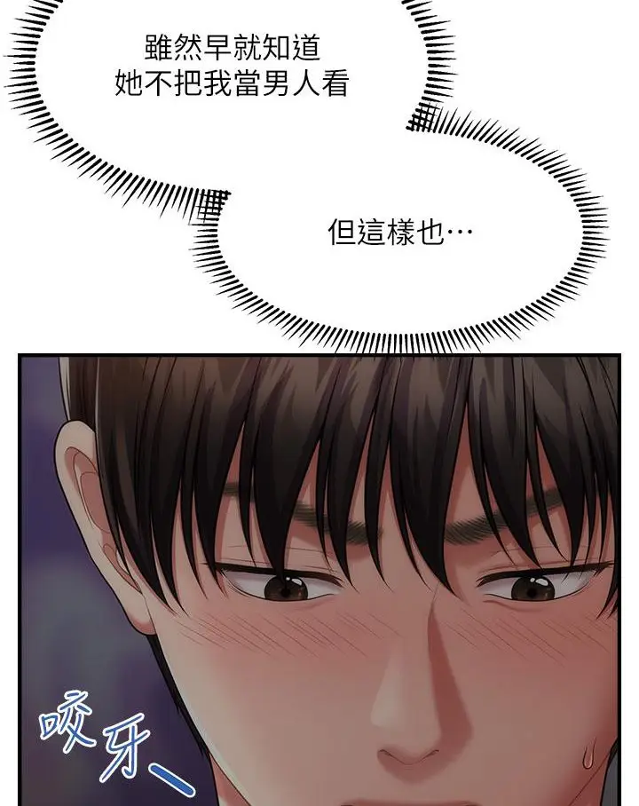 漫画《催眠撩法》第2话第65张图