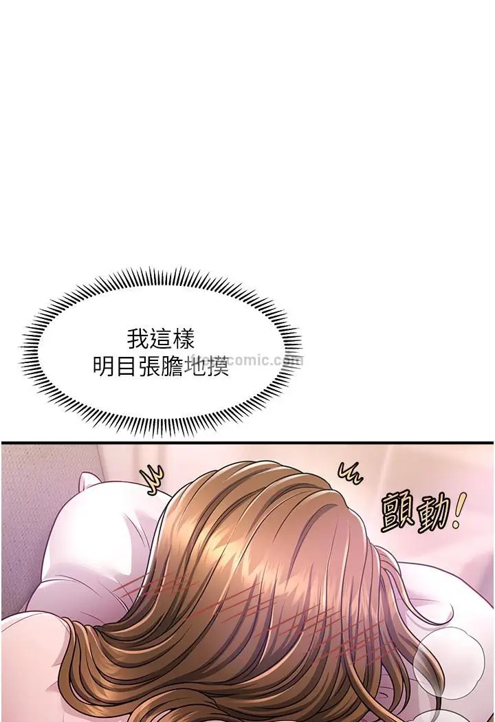 漫画《催眠撩法》第2话第68张图