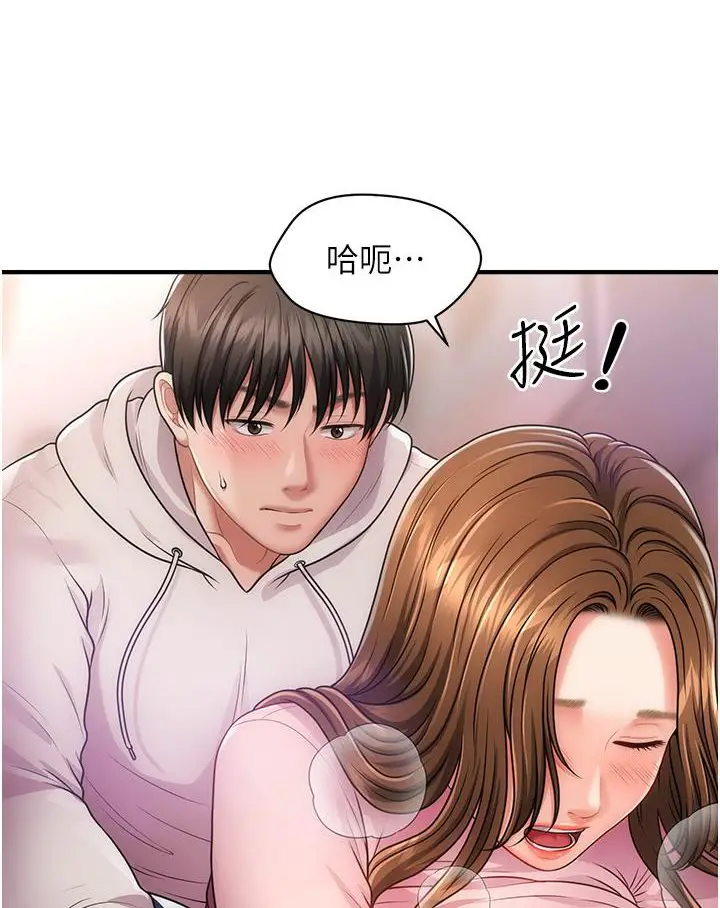 漫画《催眠撩法》第2话第70张图