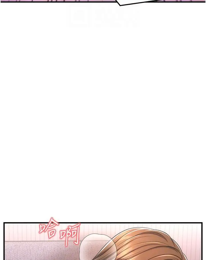 漫画《催眠撩法》第2话第79张图