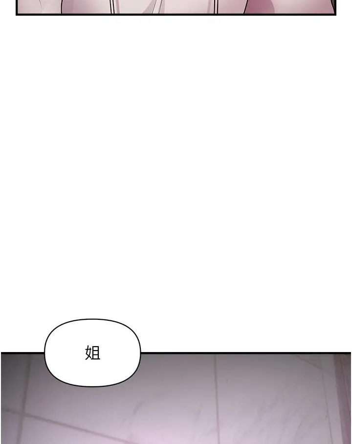 漫画《催眠撩法》第2话第82张图