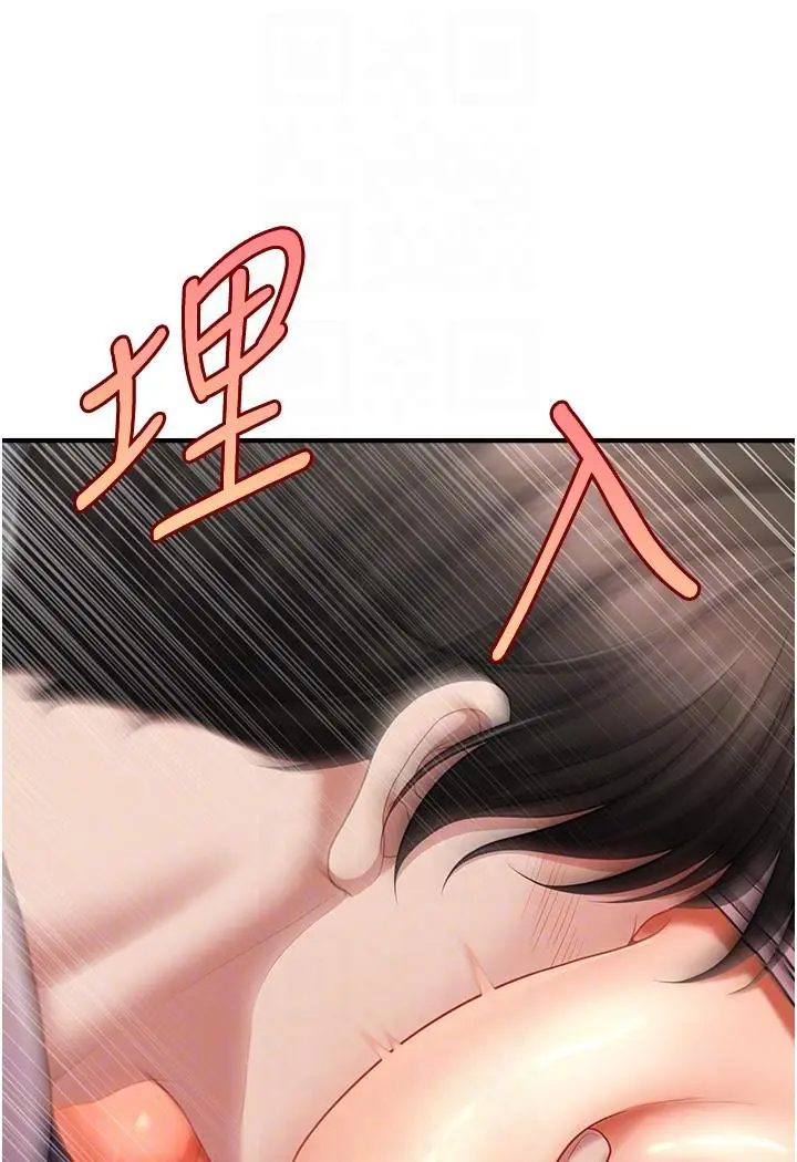 漫画《催眠撩法》第2话第93张图