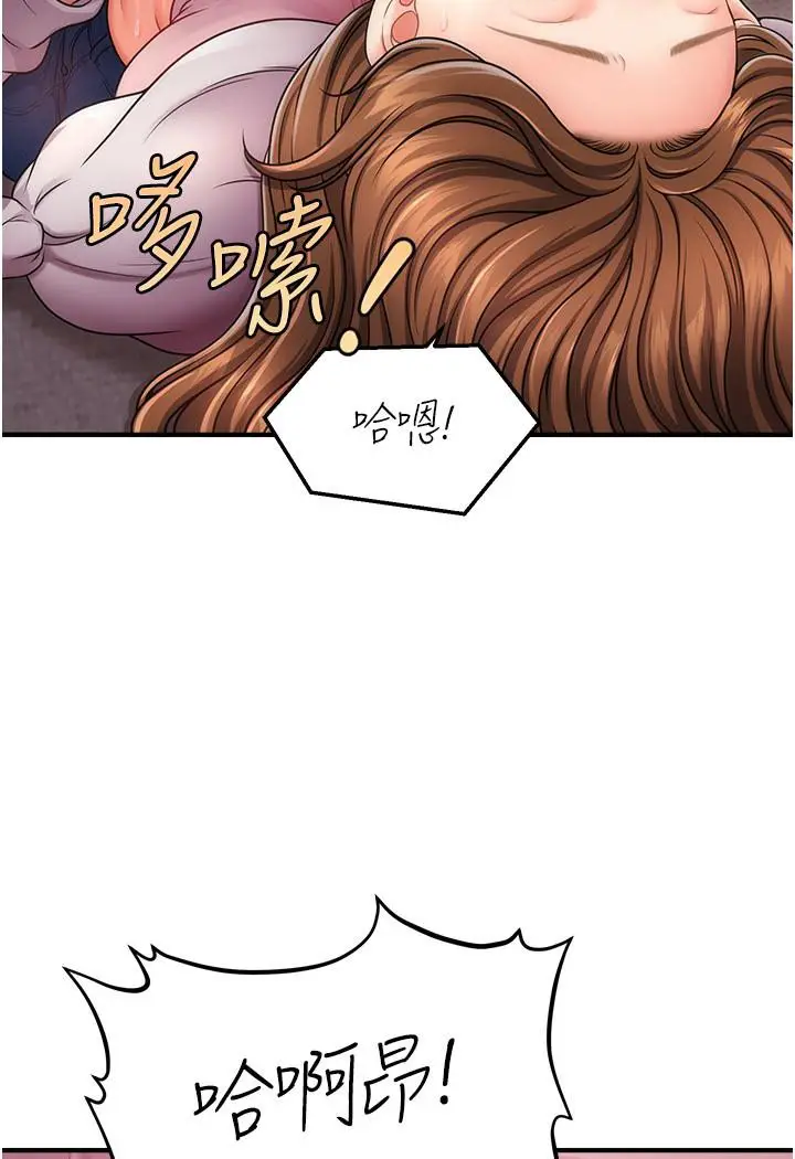 漫画《催眠撩法》第2话第96张图