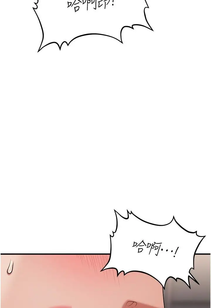 漫画《催眠撩法》第3话第101张图