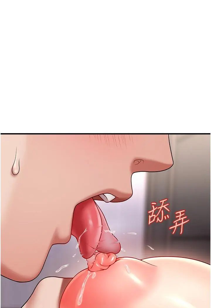 漫画《催眠撩法》第3话第103张图