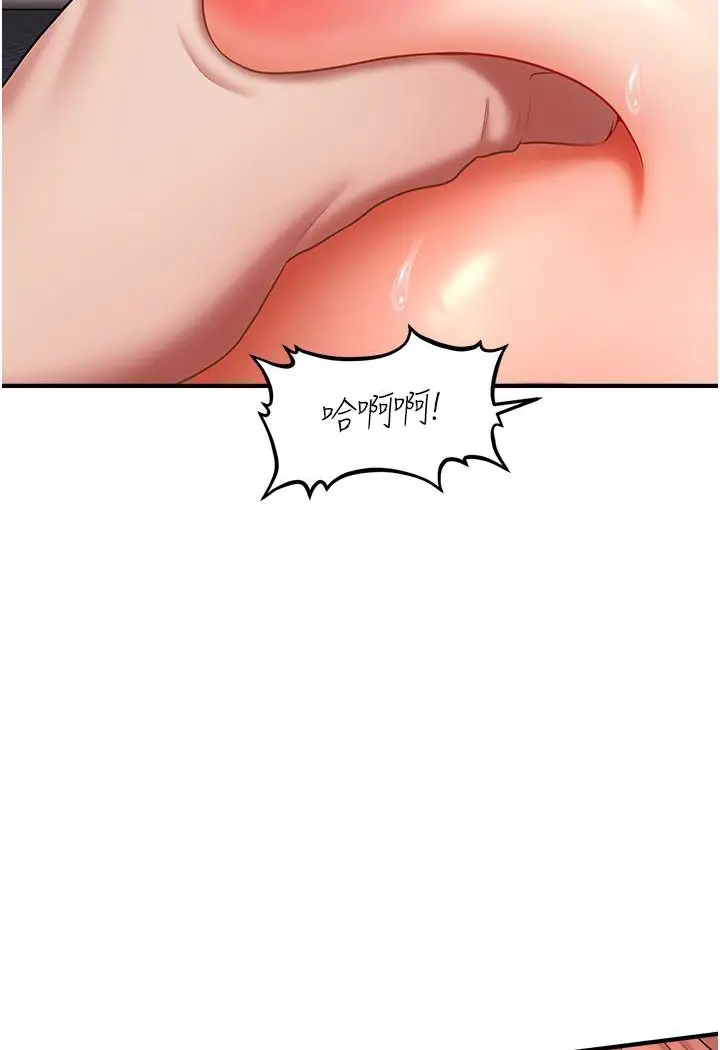 漫画《催眠撩法》第3话第104张图